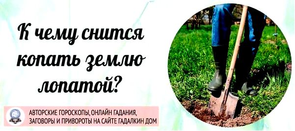 толкование