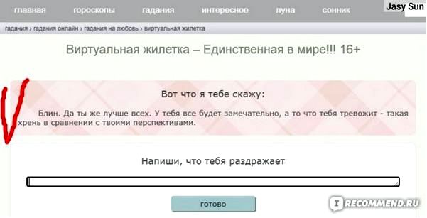 гадание по картах