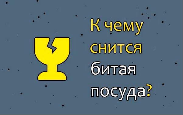 толкование снов