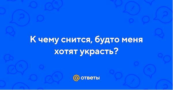 толкование снов