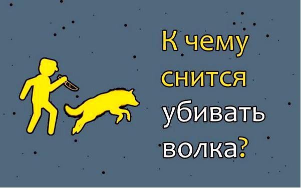 тайны сновидений