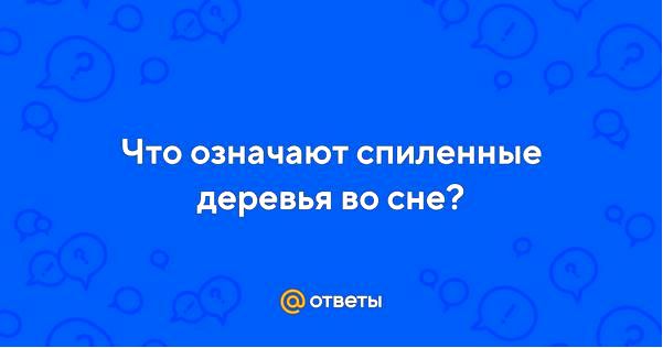 значение снов