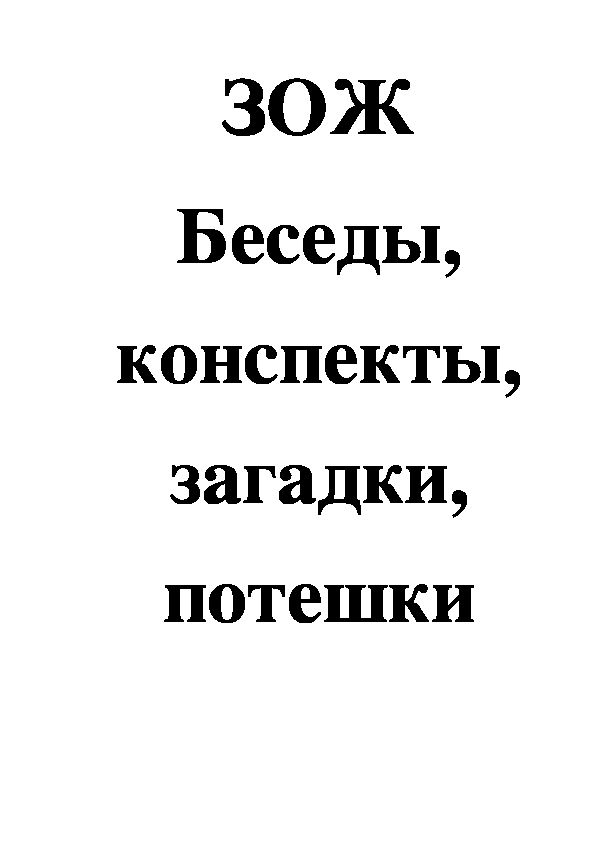 сонник