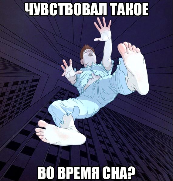 ощущение