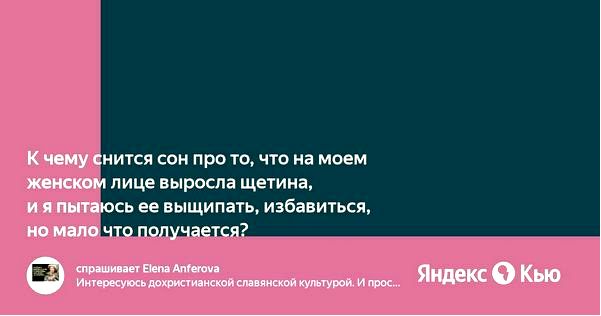 толкование снов