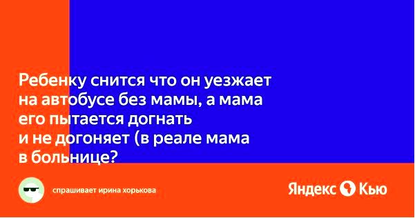 зов мамы