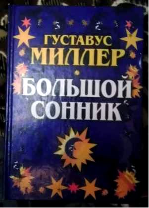 значение