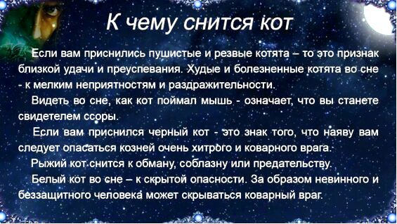 толкование снов