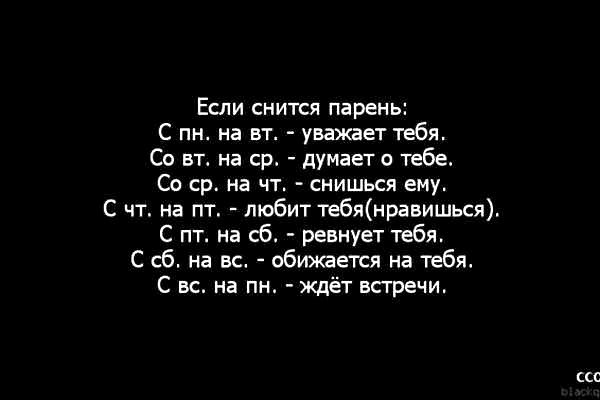 сонник