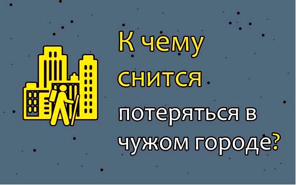 толкование снов