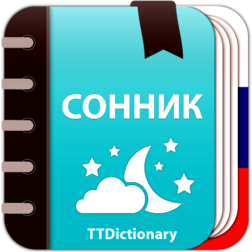 сонник