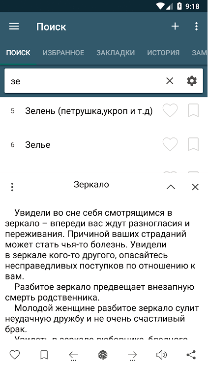 укроп